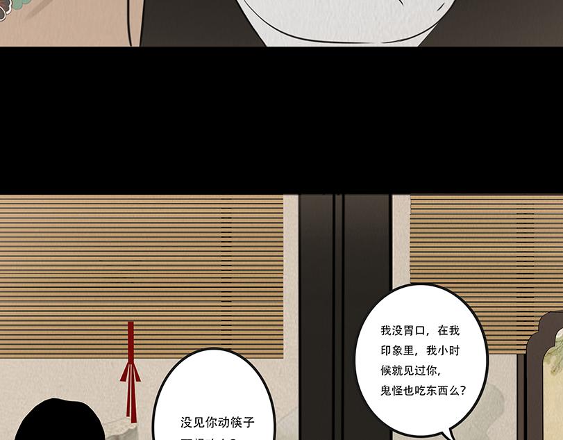 不可捉摸(1/2)-第49话