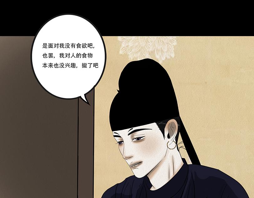 不可捉摸(1/2)-第49话