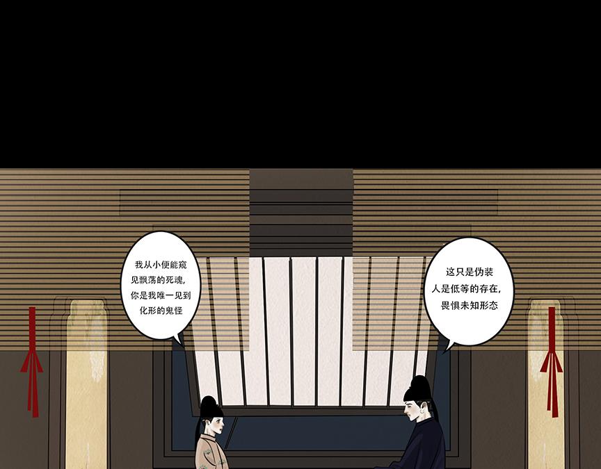 不可捉摸(1/2)-第49话