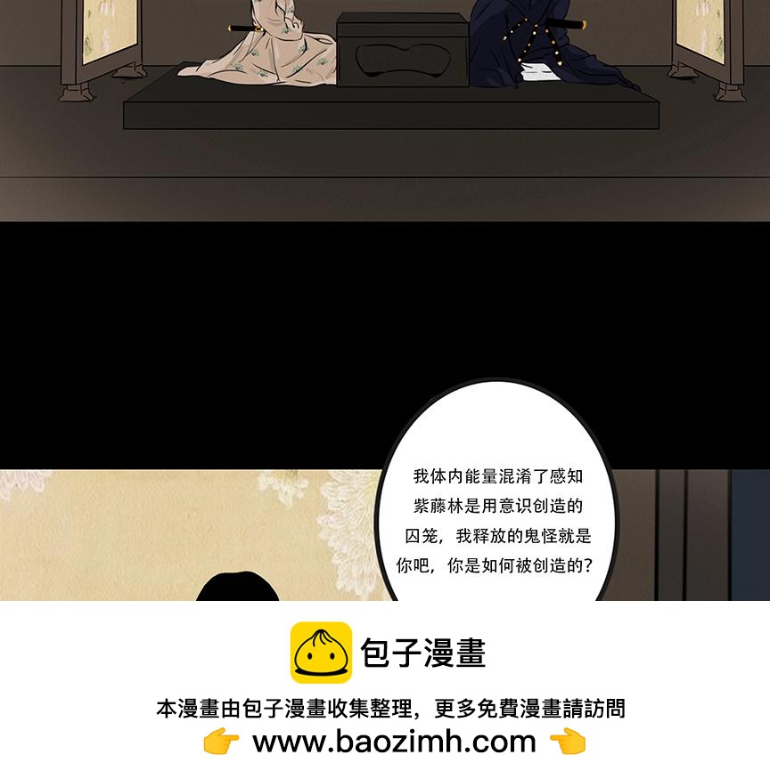 不可捉摸(1/2)-第49话