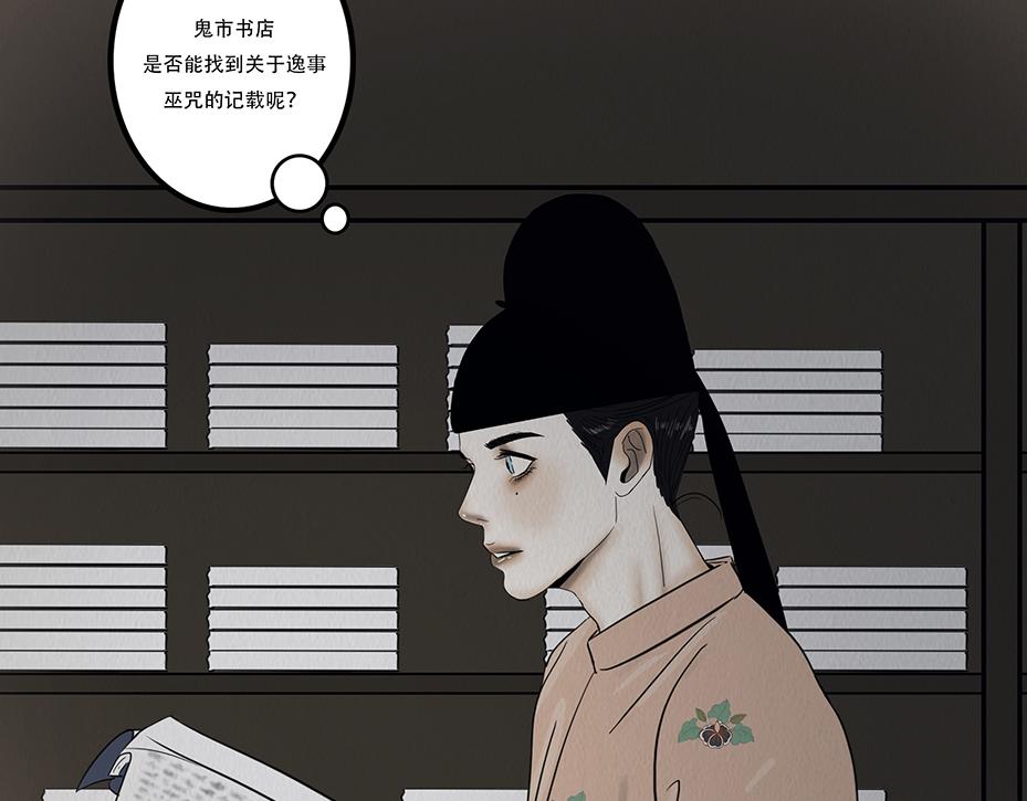 不可捉摸(1/2)-第49话