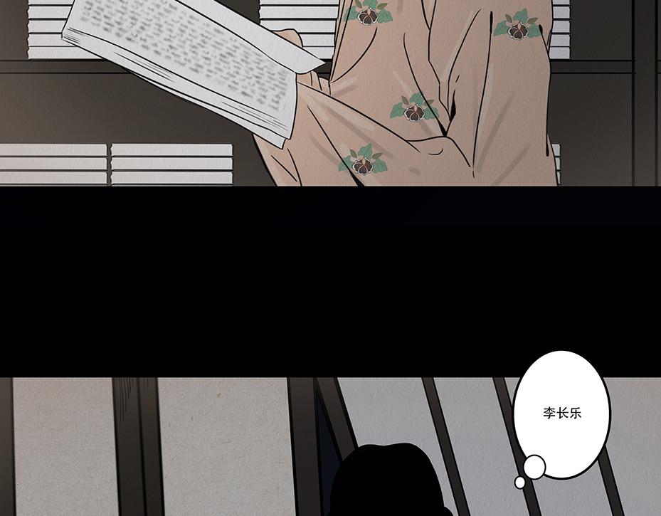 不可捉摸(1/2)-第49话
