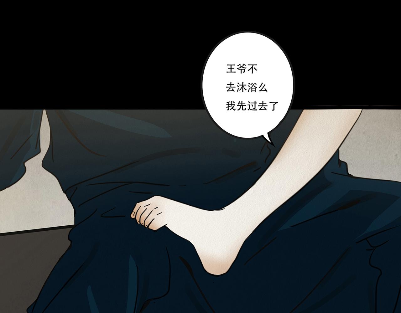 疑人疑鬼(1/2)-第5话
