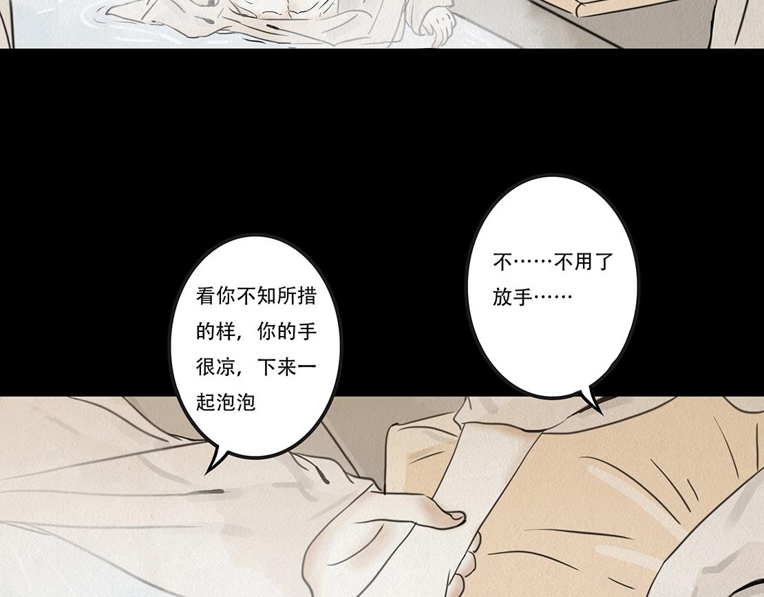 疑人疑鬼(1/2)-第5话