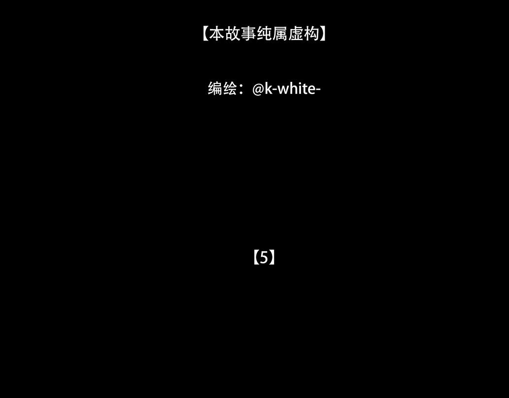 疑人疑鬼(1/2)-第5话