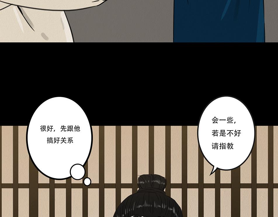 疑人疑鬼(1/2)-第5话