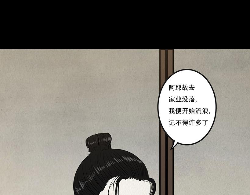 疑人疑鬼(1/2)-第5话