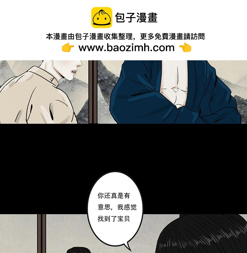疑人疑鬼(1/2)-第5话