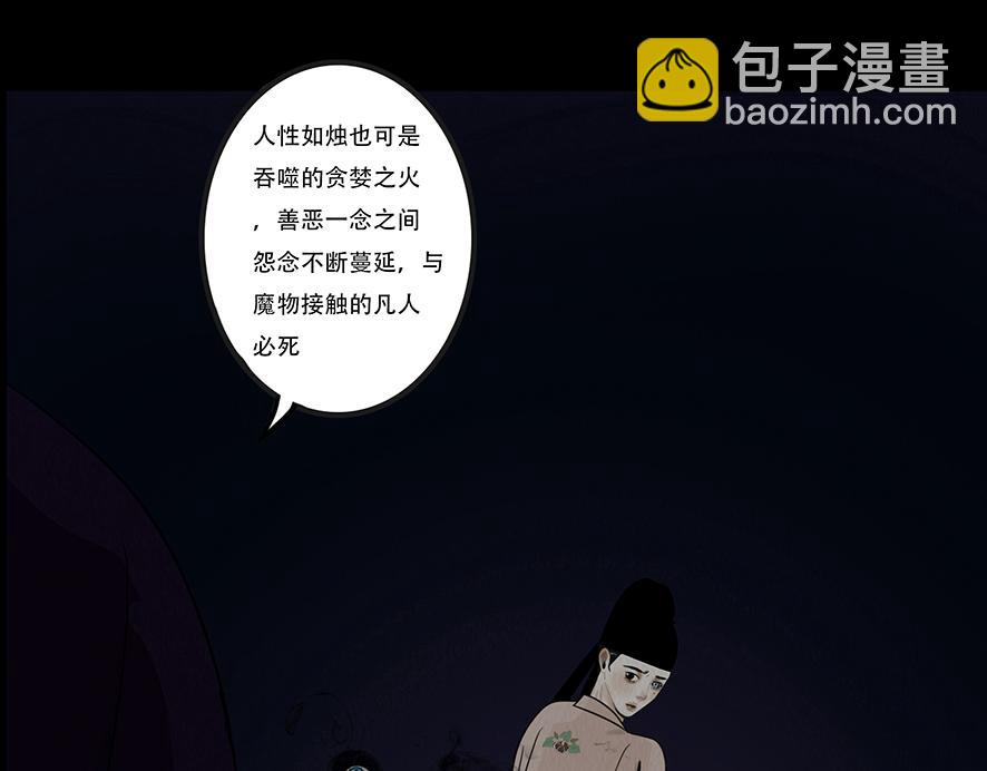 命运多蹇(1/2)-第51话
