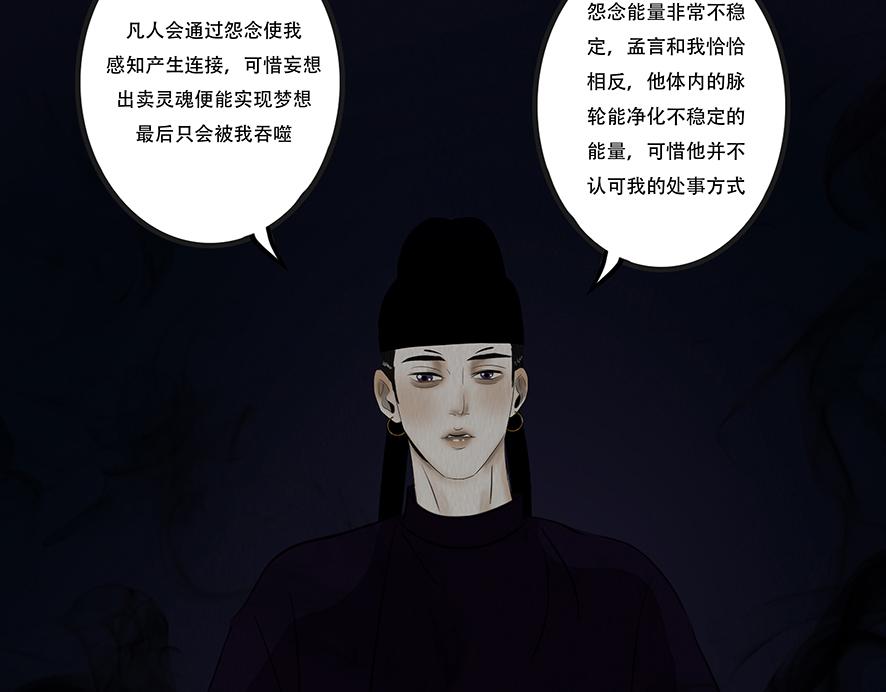 命运多蹇(1/2)-第51话