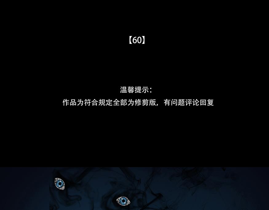 命运多蹇(1/2)-第51话