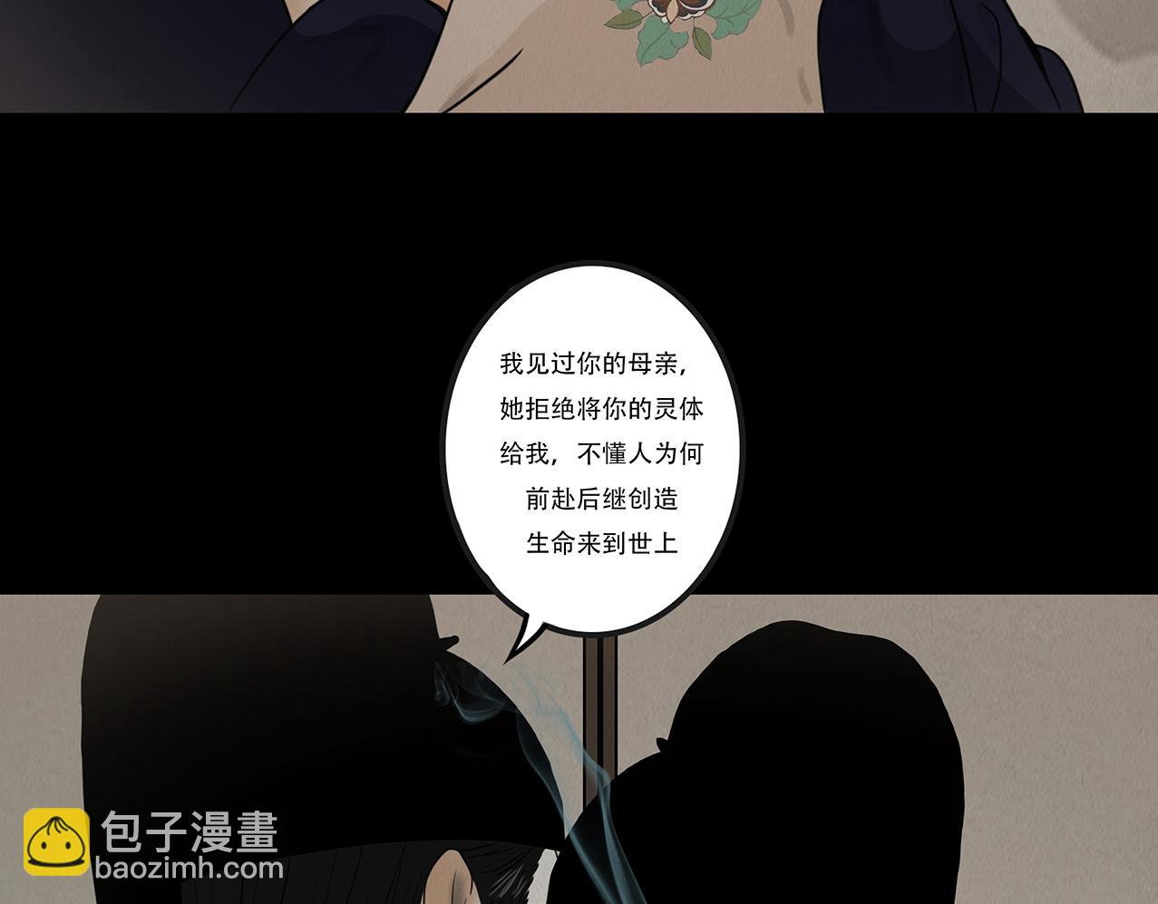 命运多蹇(1/2)-第51话