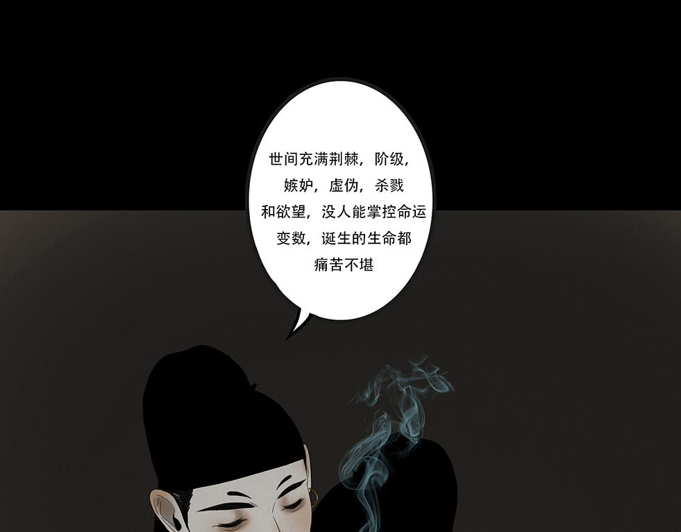 命运多蹇(1/2)-第51话
