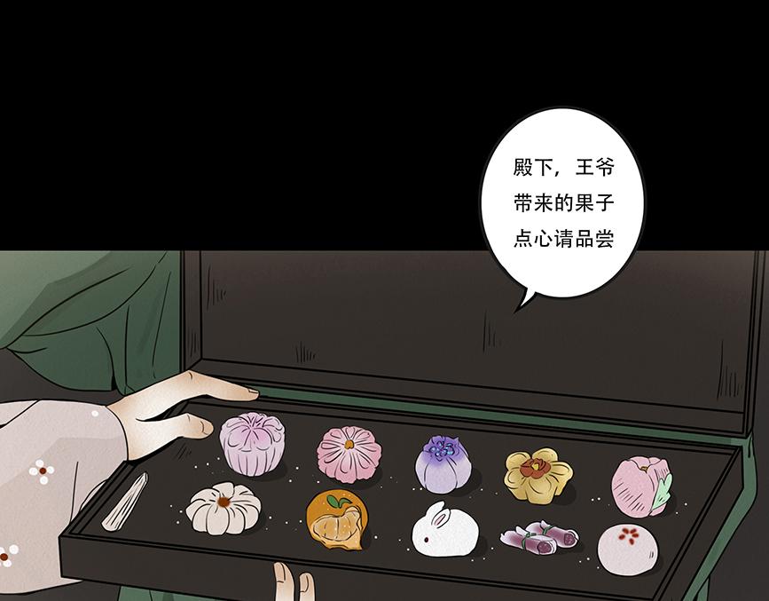 爱之如宝(1/2)-第53话