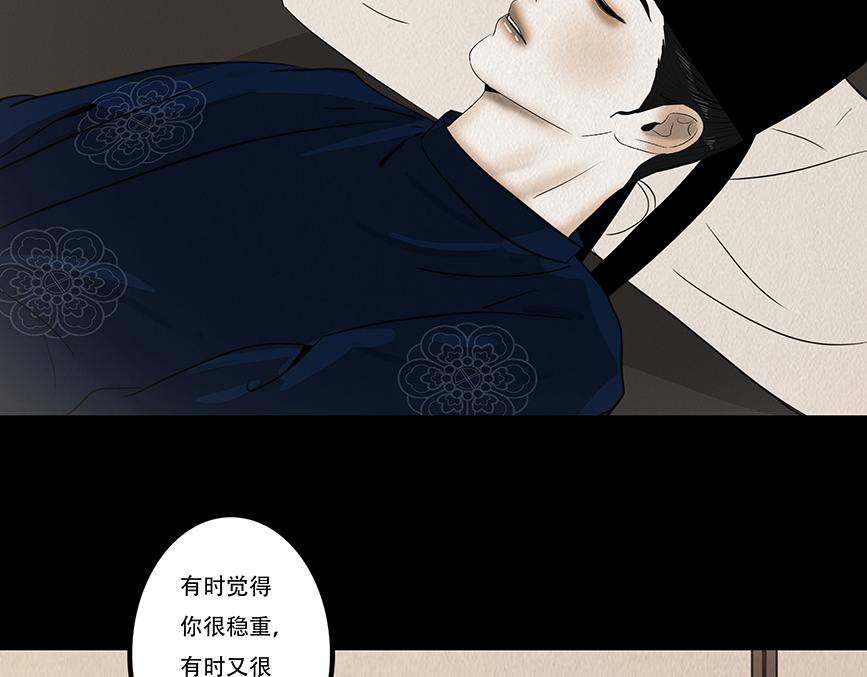 爱之如宝(1/2)-第53话