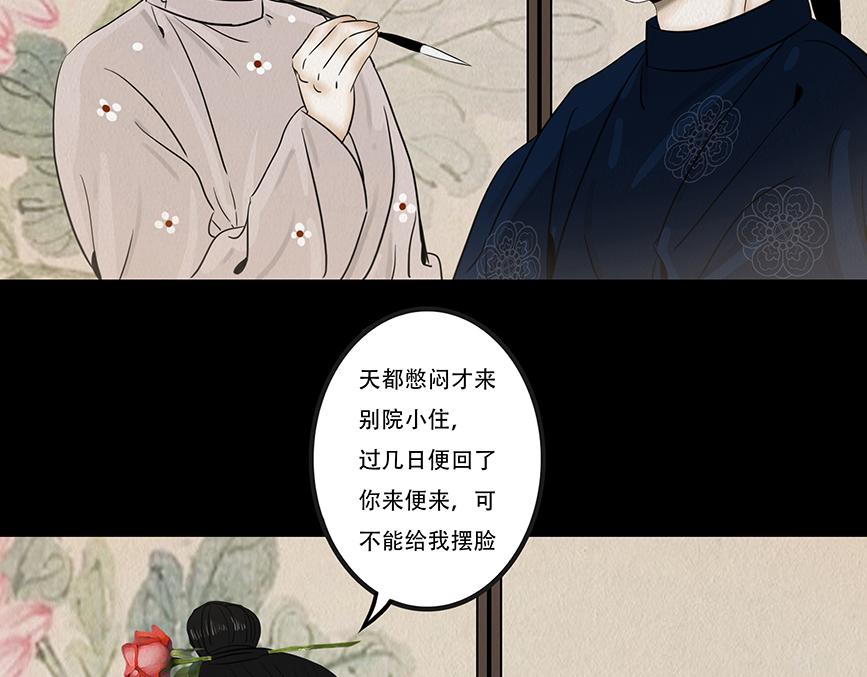 爱之如宝(1/2)-第53话