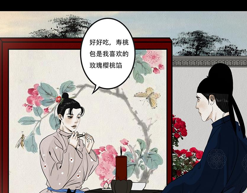 爱之如宝(1/2)-第53话