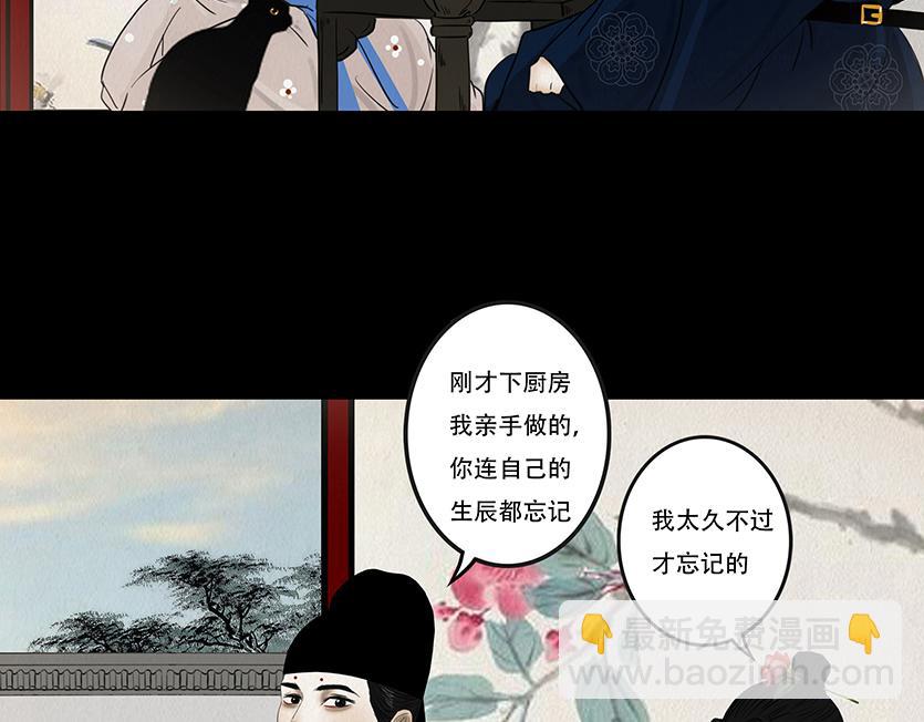 爱之如宝(1/2)-第53话