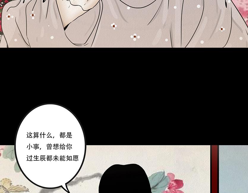 爱之如宝(1/2)-第53话