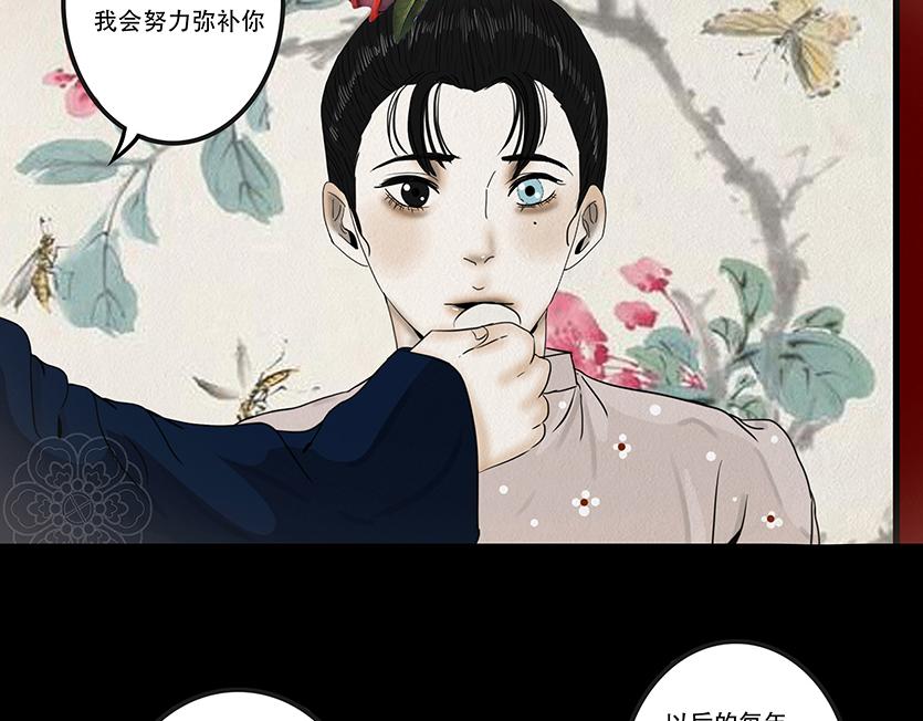 爱之如宝(1/2)-第53话