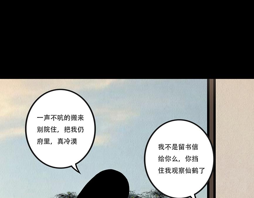 爱之如宝(1/2)-第53话
