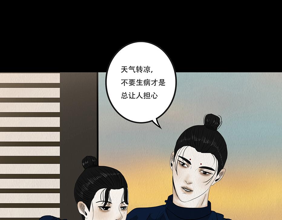 此生不渝(1/2)-第55话