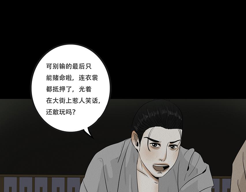 蛊惑之心(1/3)-第57话