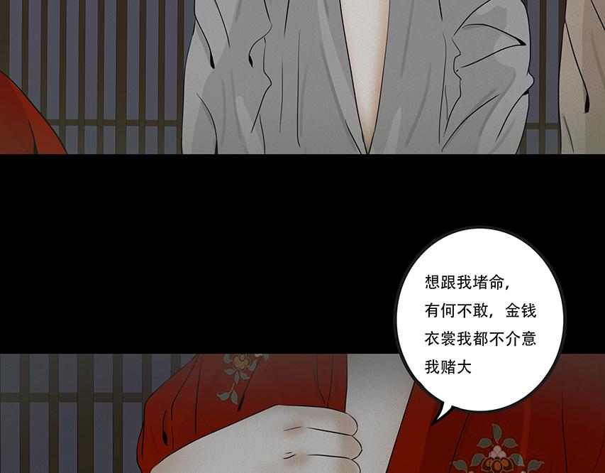 蛊惑之心(1/3)-第57话