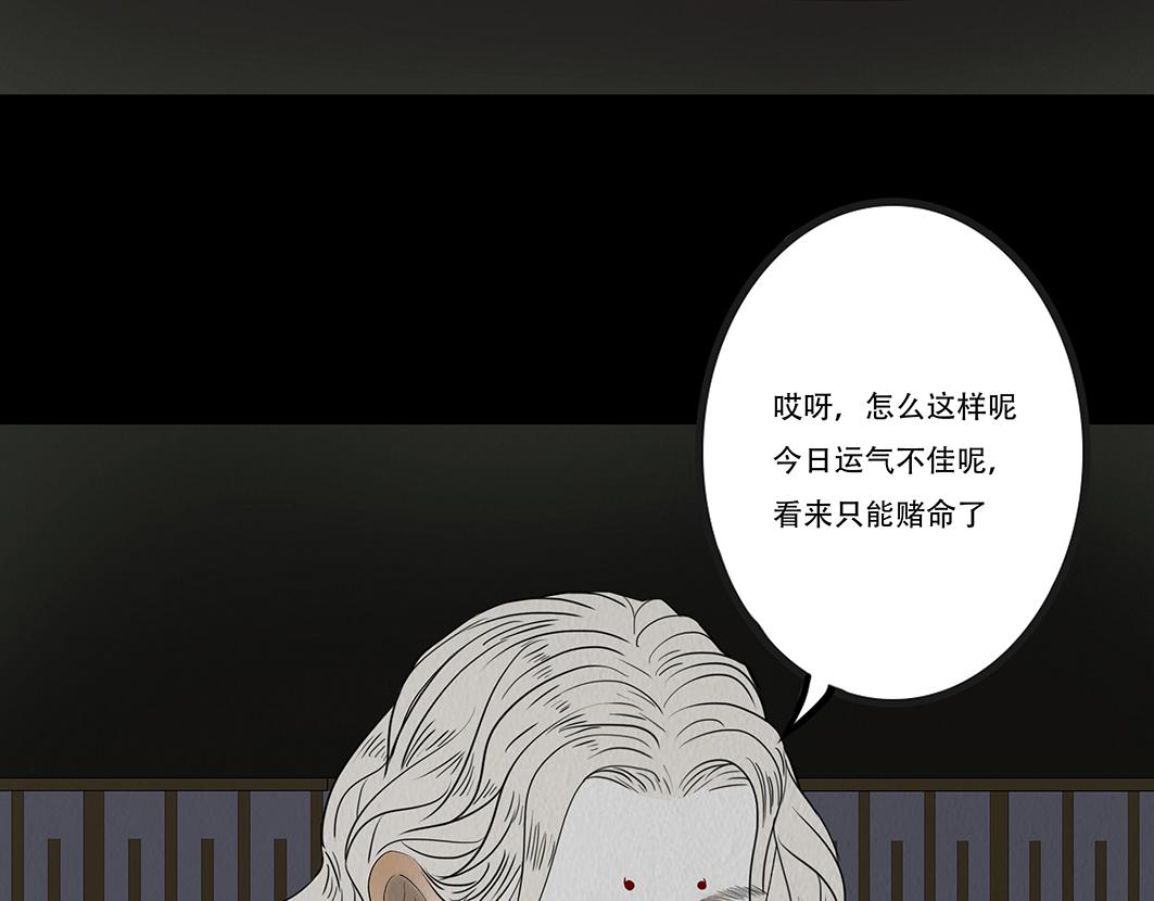 蛊惑之心(1/3)-第57话