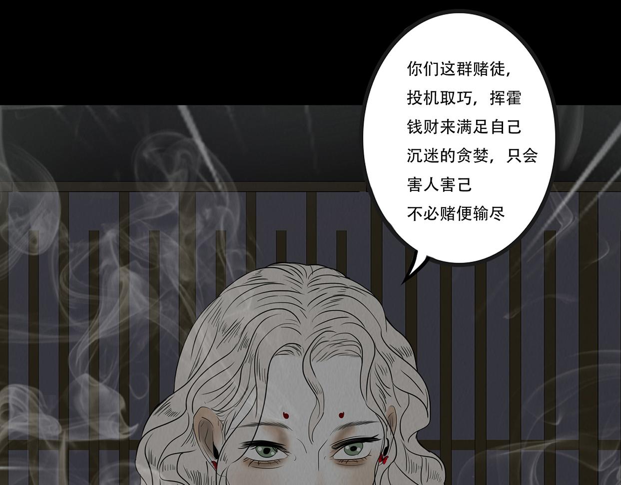 蛊惑之心(1/3)-第57话