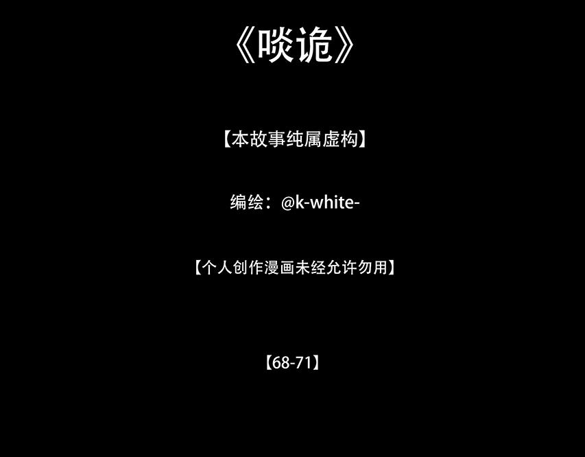 蛊惑之心(1/3)-第57话