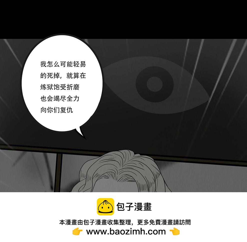 蛊惑之心(1/3)-第57话