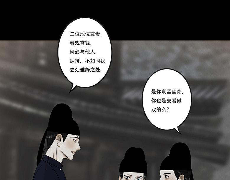 叵测相聚(1/3)-第59话