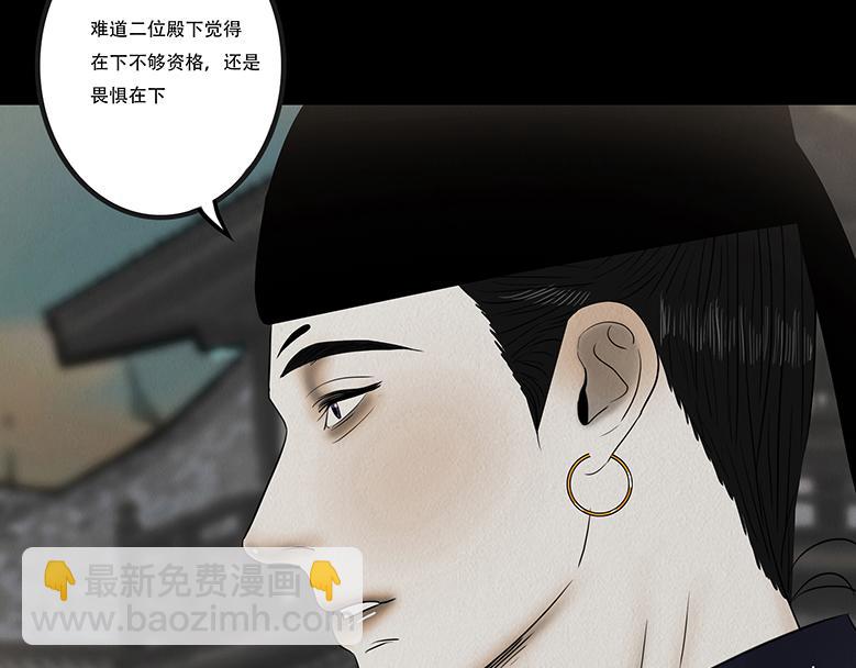 叵测相聚(1/3)-第59话