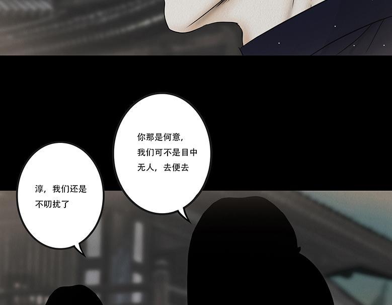 叵测相聚(1/3)-第59话