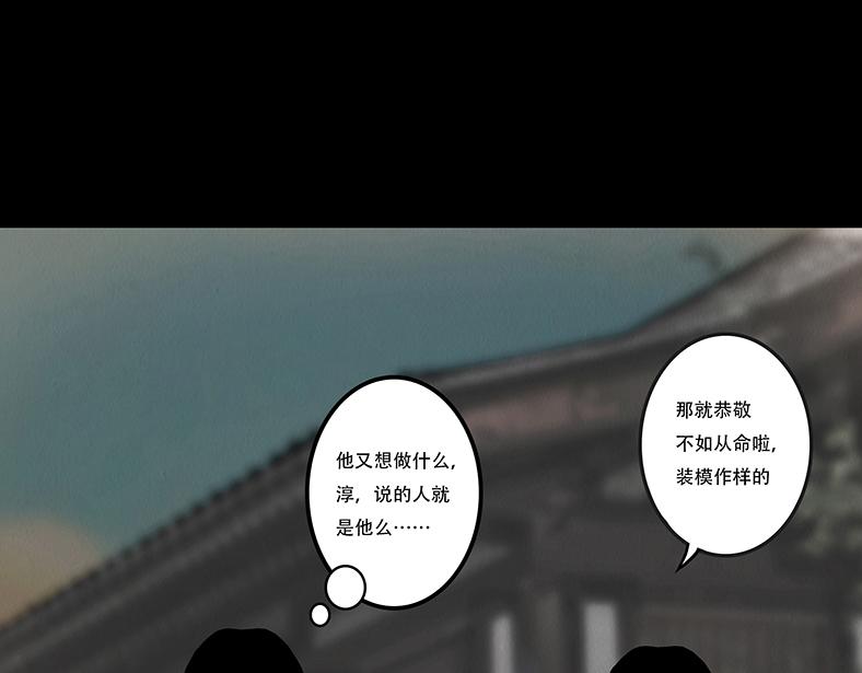 叵测相聚(1/3)-第59话