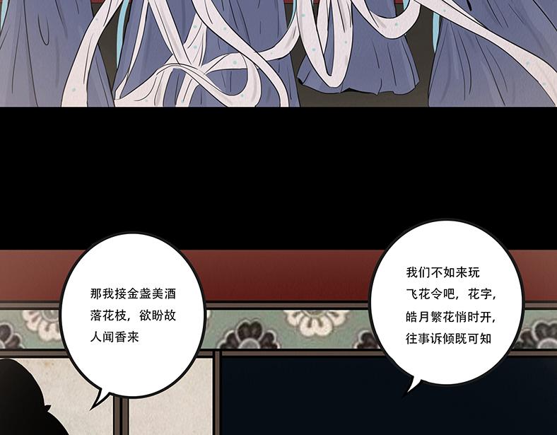 叵测相聚(1/3)-第59话