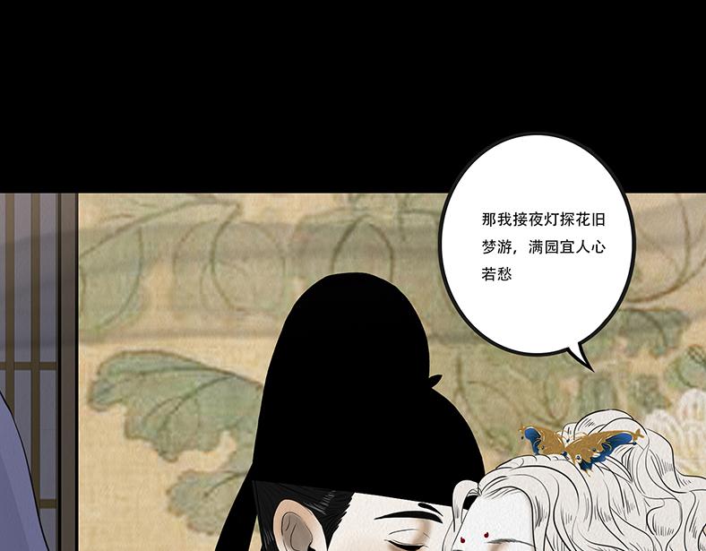 叵测相聚(1/3)-第59话