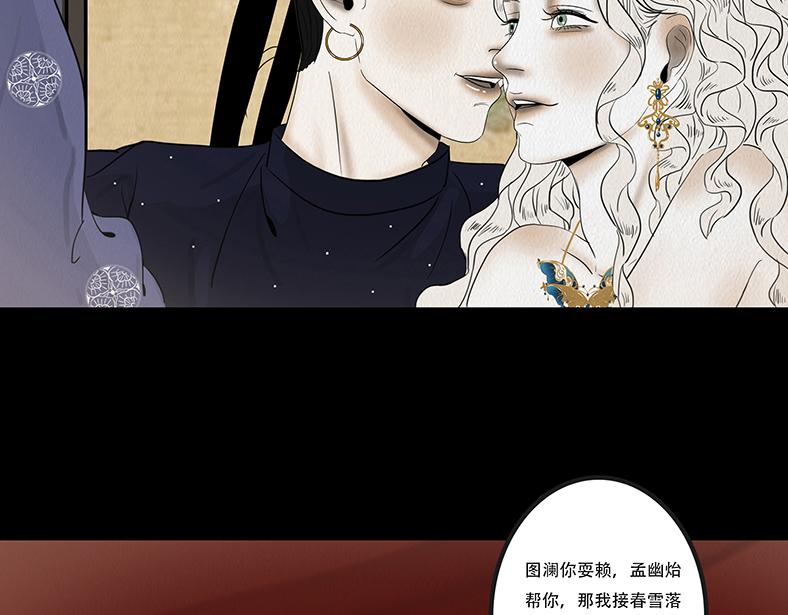 叵测相聚(1/3)-第59话