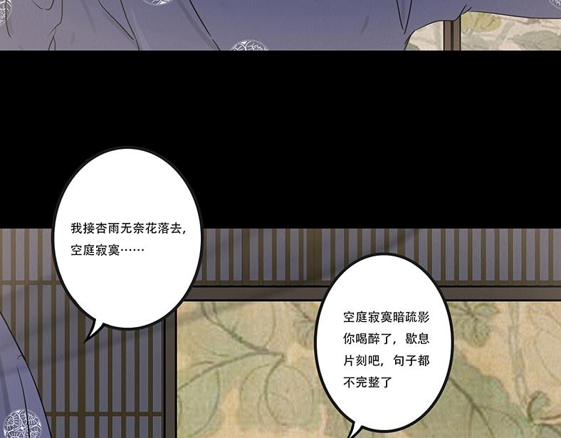 叵测相聚(1/3)-第59话
