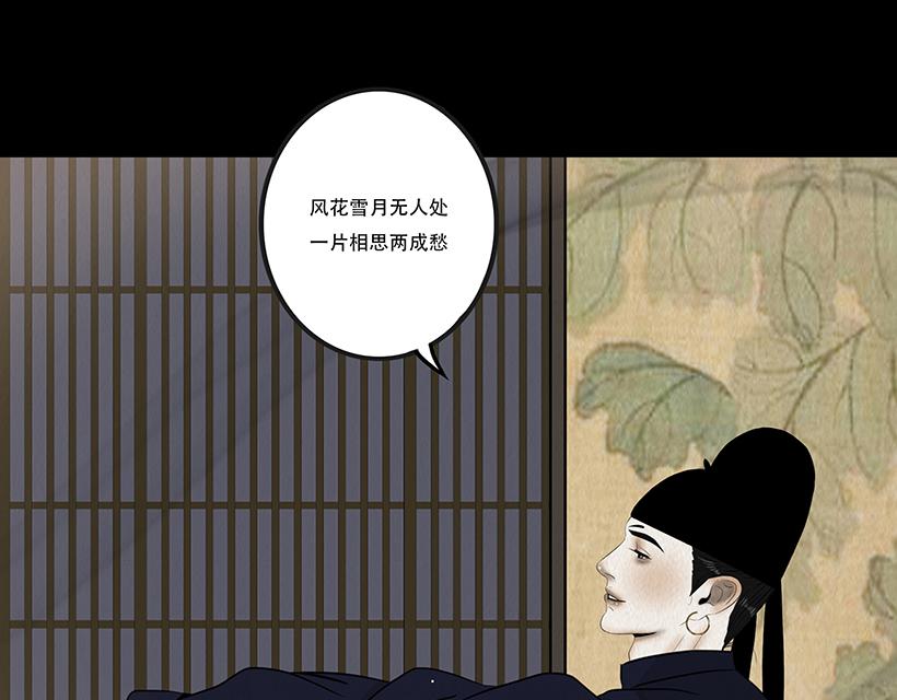 叵测相聚(1/3)-第59话