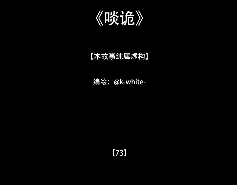 叵测相聚(1/3)-第59话