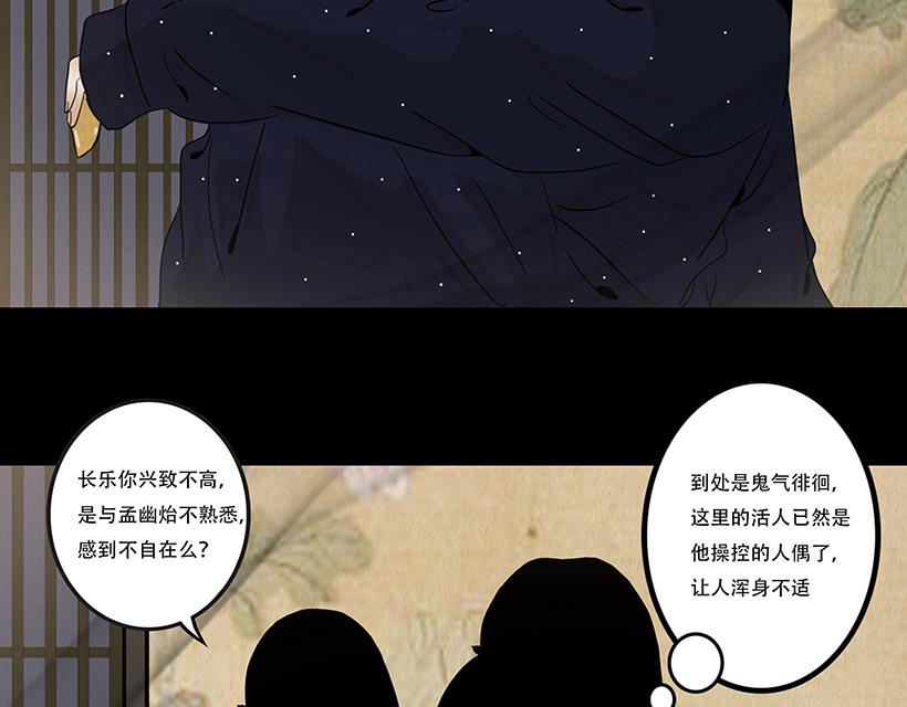 叵测相聚(1/3)-第59话