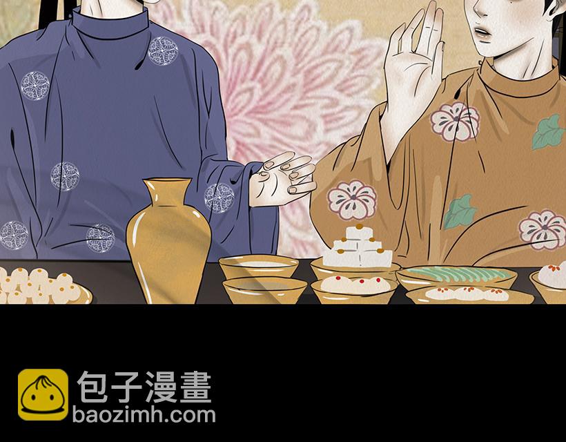 叵测相聚(1/3)-第59话