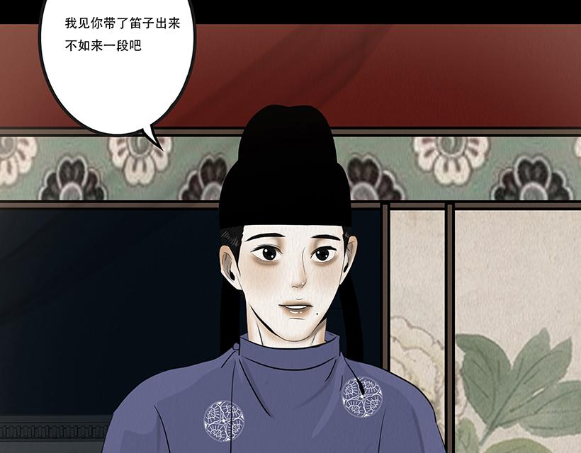 叵测相聚(1/3)-第59话