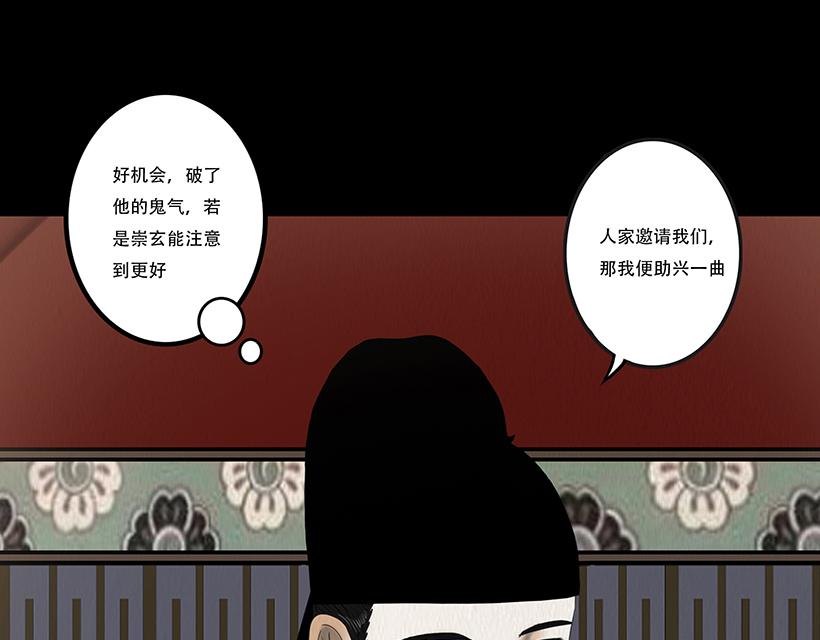 叵测相聚(1/3)-第59话