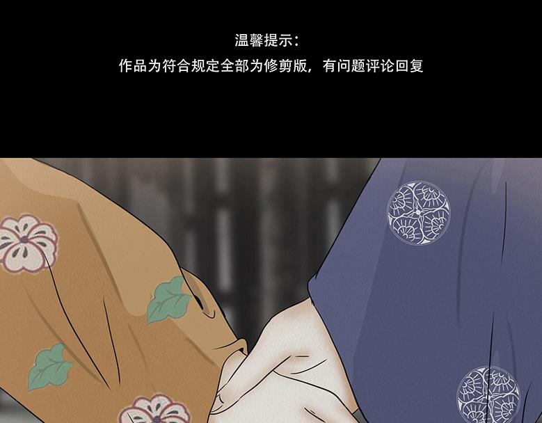 叵测相聚(1/3)-第59话