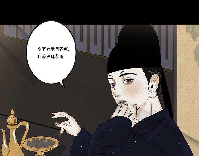 叵测相聚(1/3)-第59话