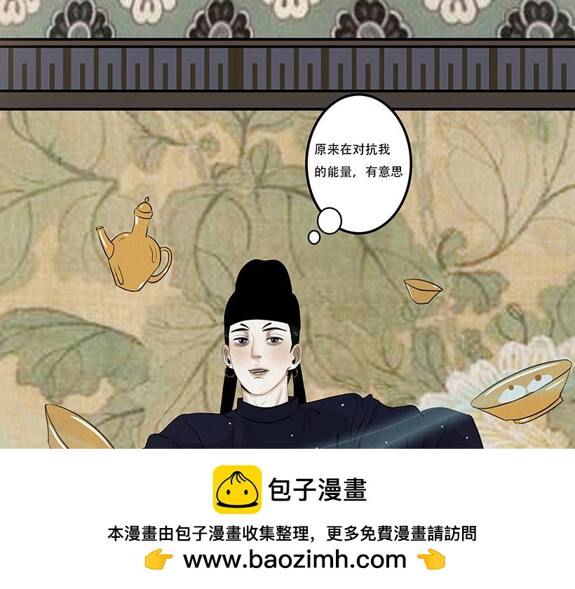 叵测相聚(1/3)-第59话
