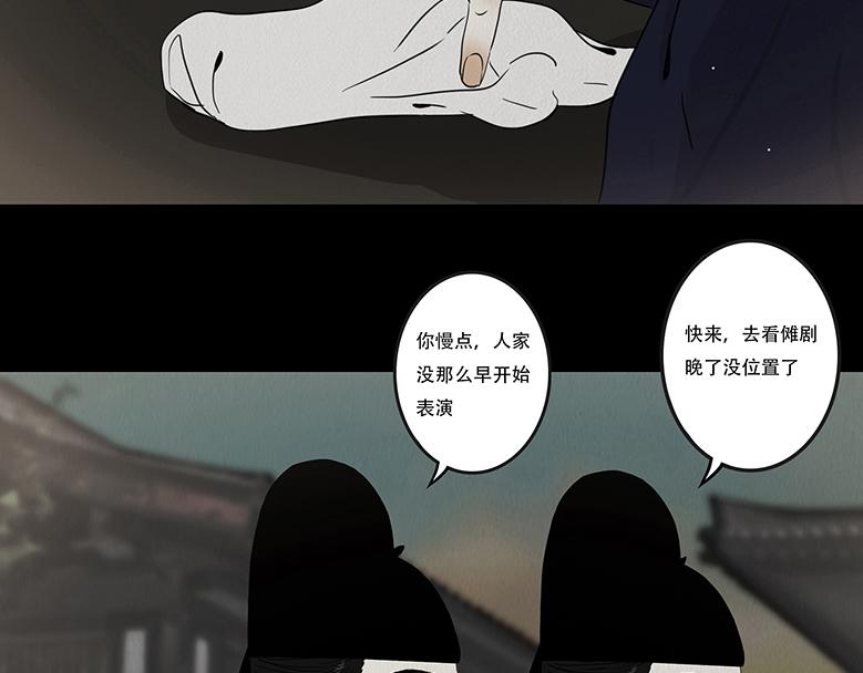 叵测相聚(1/3)-第59话